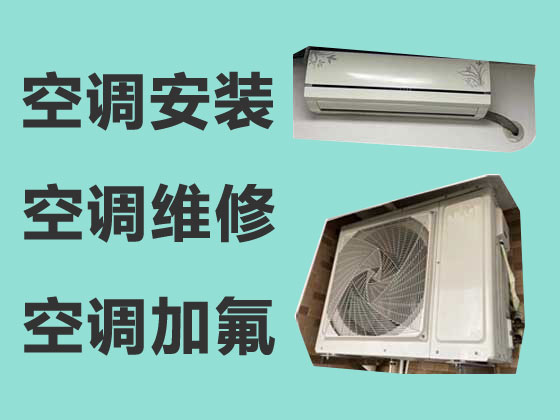 杭州空调维修服务-空调清洗